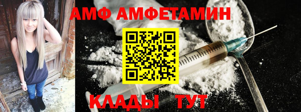 АМФЕТАМИН Premium  АМФ  Владимир  Вход с VPN 