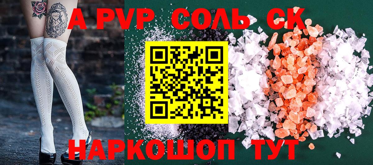Alpha-PVP Crystall  A PVP  Владимир  А ПВП кристаллы  купить наркоту  Вход с VPN 