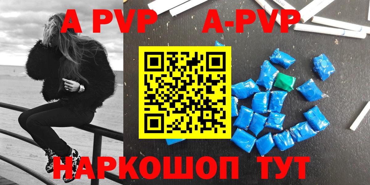 Alpha PVP кристаллы Владимир