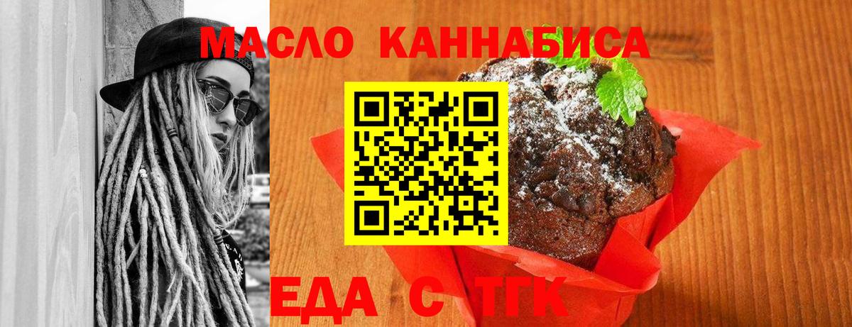 Cannafood марихуана  Вход с VPN  Владимир 