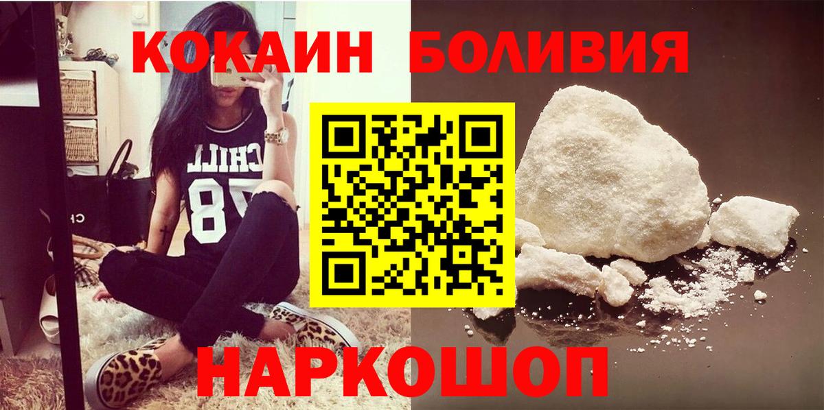 Владимир  COCAIN 97%  Cocaine Боливия  Кокаин  Вход с VPN 
