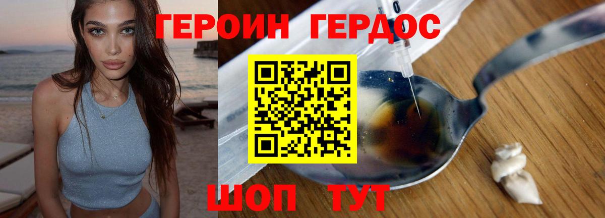 Владимир  ГЕРОИН хмурый  Вход с VPN 