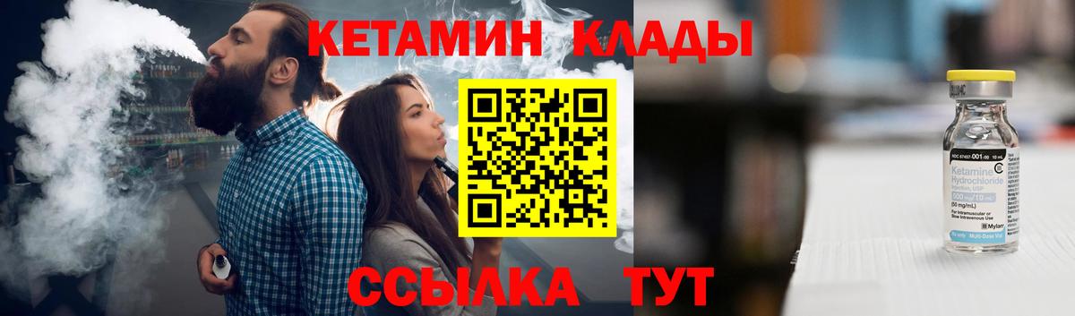 Владимир  Кетамин VHQ  Вход с VPN  КЕТАМИН VHQ 