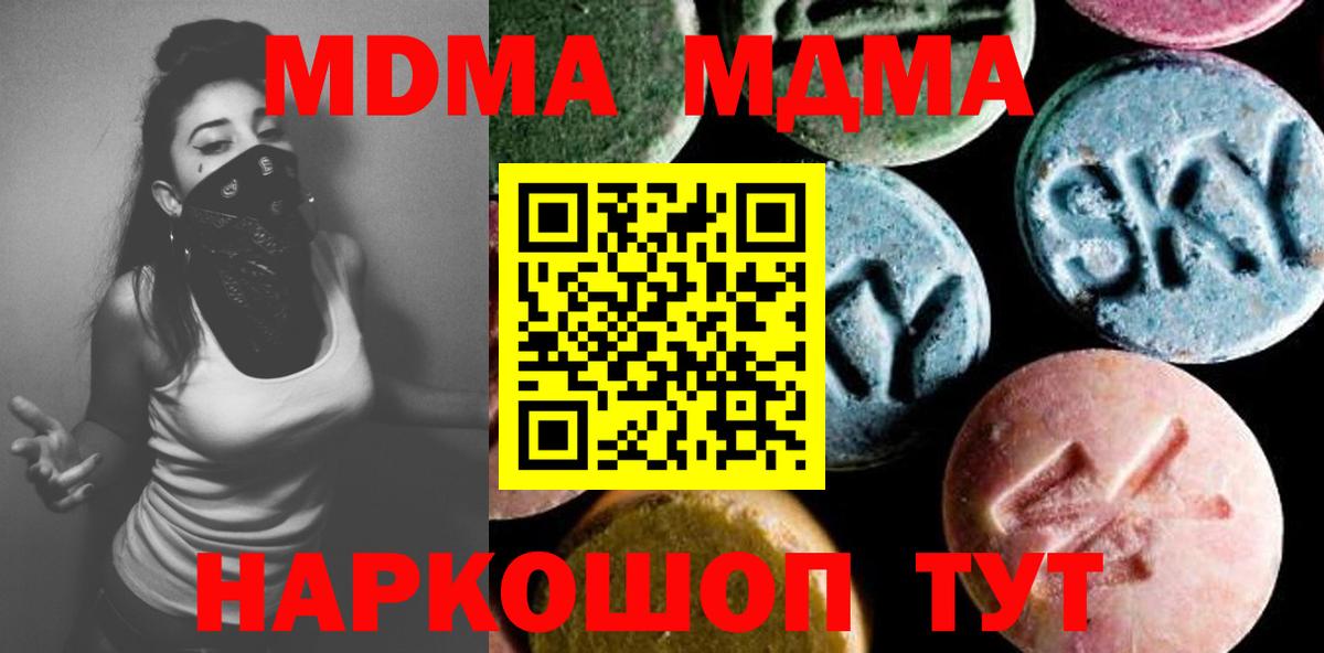 MDMA crystal Владимир