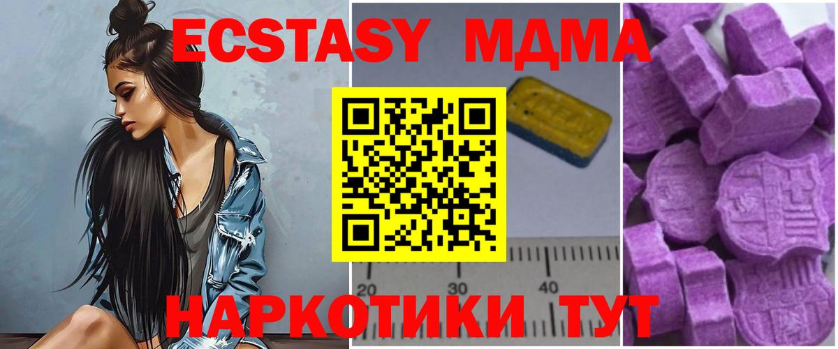 Владимир  MDMA кристаллы  MDMA  МДМА Molly  Вход с VPN 