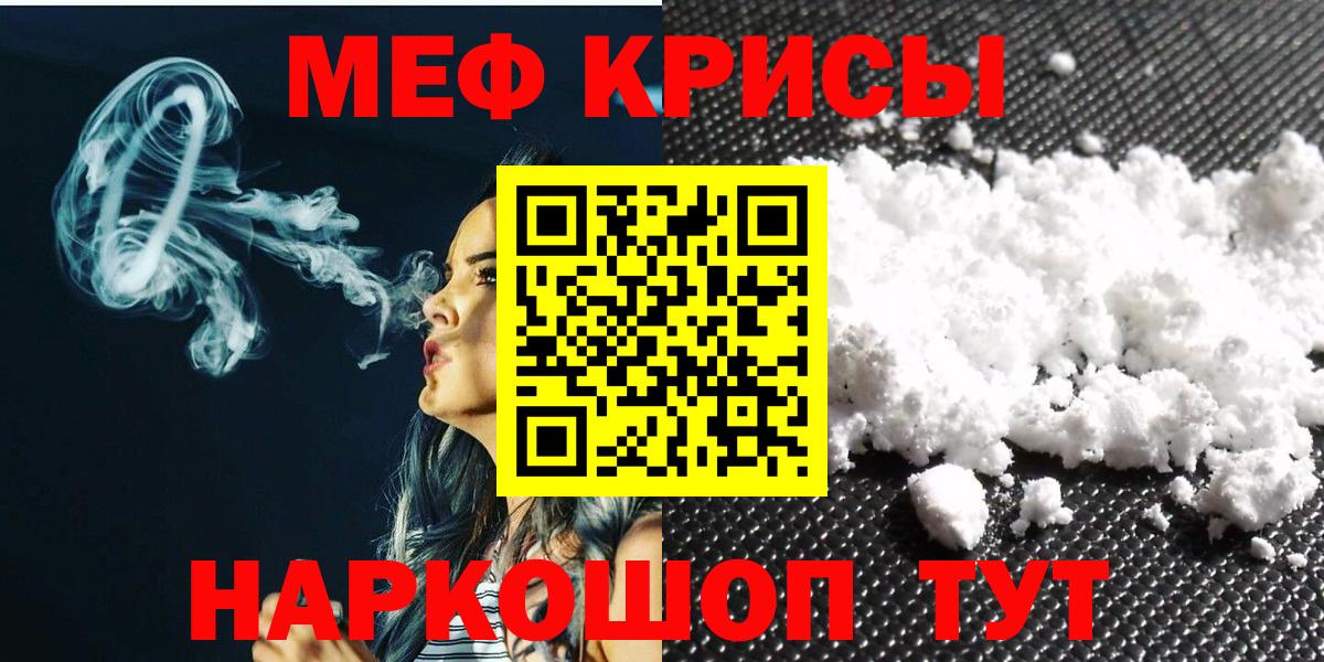 Владимир  МЯУ-МЯУ 4 MMC  Вход с VPN  Мефедрон  Мефедрон кристаллы 