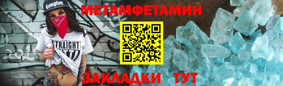 МЕТАМФЕТАМИН Methamphetamine  Вход с VPN  МЕТАМФЕТАМИН Methamphetamine  Первитин  Владимир 