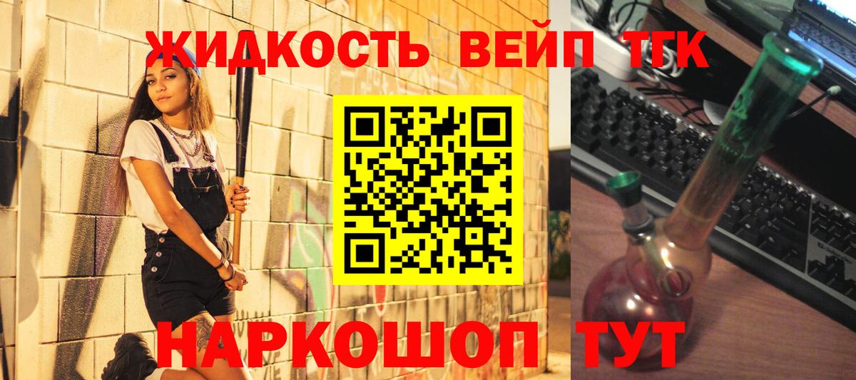 Дистиллят ТГК жижа Владимир